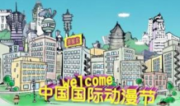 中国国际动漫节时间,中国国际动漫节精彩回顾与展望”
