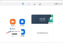 zoom视频会议,高效便捷的远程沟通利器